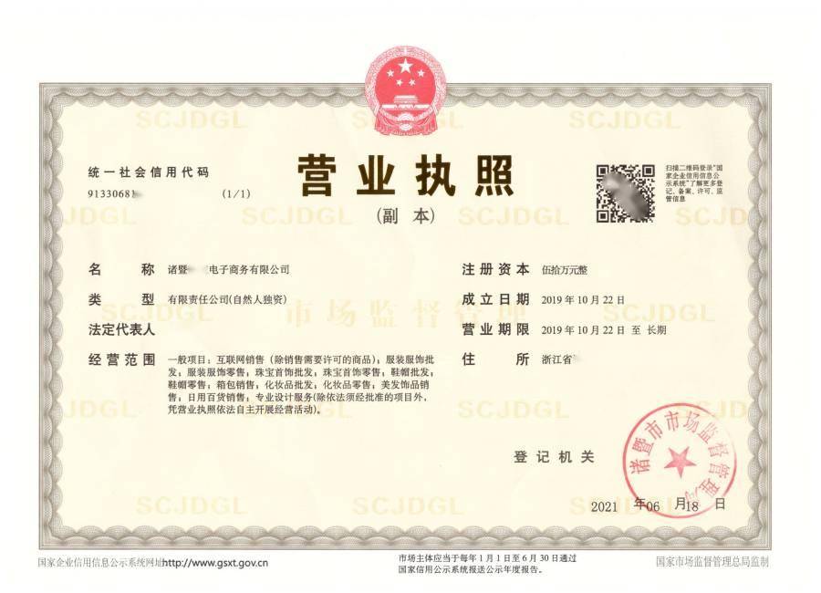 電子商務(wù)公司經(jīng)營范圍大全