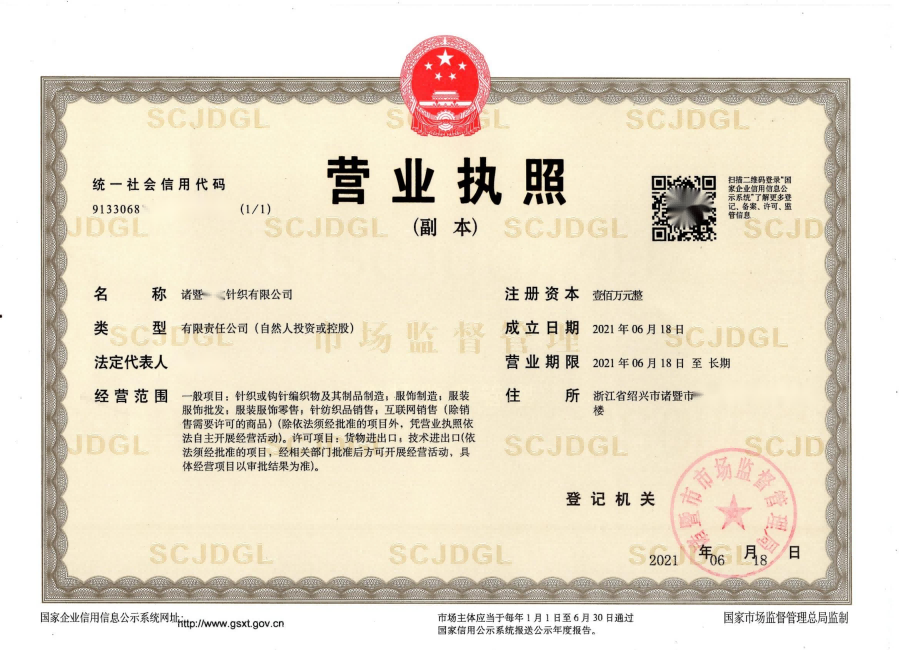 針織公司經(jīng)營(yíng)范圍大全