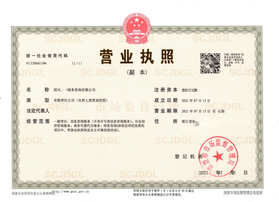 紹興商務(wù)咨詢(xún)公司經(jīng)營(yíng)范圍大全